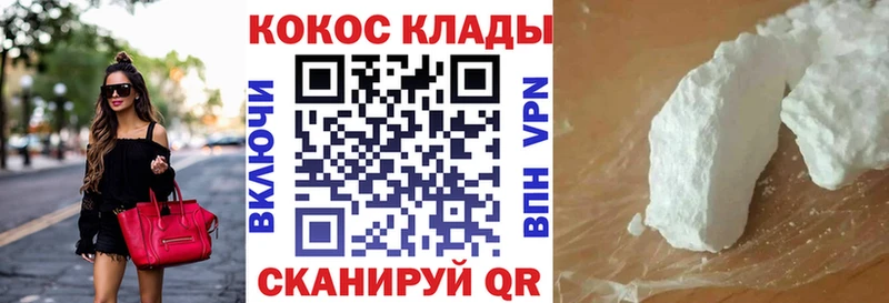 Кокаин 97% Юрюзань
