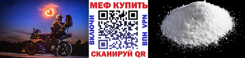Купить закладки  Юрюзань  МЕФ кристаллы 