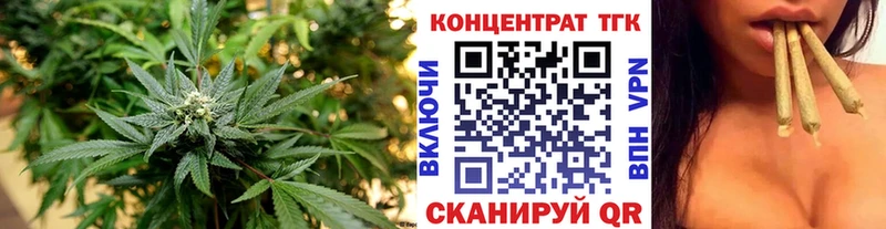 ТГК жижа  Купить закладки  Юрюзань 